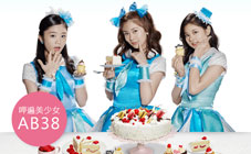 AB - 呷遍美少女AB38