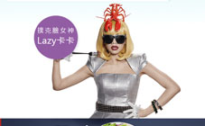 AB - 撲克臉女神Lazy卡卡