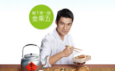 AB - 樹下第一帥金乘五