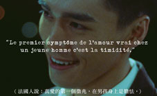 左岸咖啡館 - 《法國人說》之【約會之後篇】