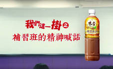 麥香 - 當我們掛在一起篇