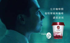 左岸咖啡館 - 黑夜篇