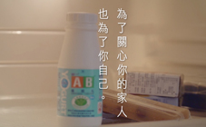 AB - 愛的謊言篇