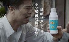 AB - 排便秘笈篇