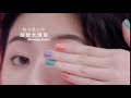 UNI water - 2018春夏新色-綻放大理菊