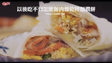 統一麵 - 肉燥乾拌麵潤餅