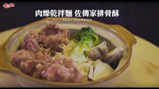 統一麵 - 肉燥乾拌麵佐排骨酥