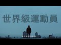 純喫茶 - 這位有試嗎