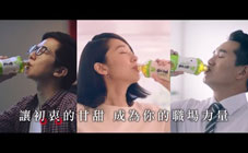  - 帶你重回初衷甘甜