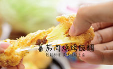 統一麵 - 【在家輕鬆動手做】蕃茄肉燥烤飯糰