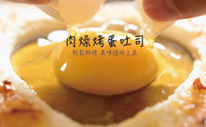 統一麵 - 【在家輕鬆動手做】肉燥烤蛋吐司