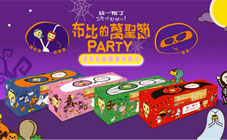 統一布丁 - 萬聖節造型包裝宣傳影片