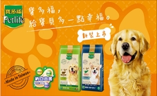 寶多福 - 寶多福，新裝上市