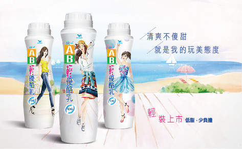 AB - AB 輕優酪乳【限定輕裝上市】我的玩美態度