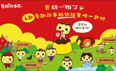 統一布丁 - 童趣故事屋宣傳影片