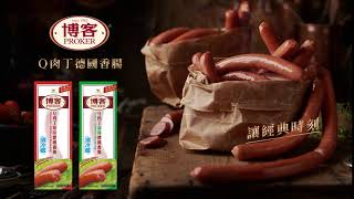 博客 - 博客Q肉丁經典篇