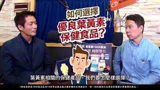 預倍 - 阮慕驊專訪重製影片