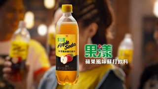 果漾 - 美食上桌! 就配果漾蘇打飲料!