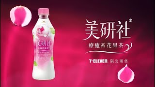 美研社 - 療癒篇