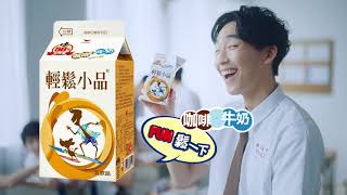 輕鬆小品 - 歷史篇