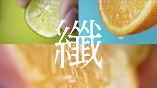 纖果食感 - 你也想喝一下嗎?纖果食感