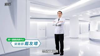 預倍 - 【預倍】統一 預倍葉黃素+DHA藻油(膠囊)介紹&消費者體驗分享