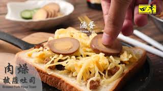 四季 - 零失敗百搭肉燥