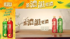 濃韻 - 【茶濃 韻更濃】濃茶真本事