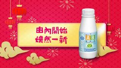 AB - 除舊佈新體內也要清一清！