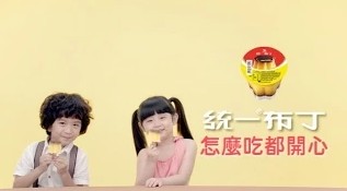 統一布丁 - 怎麼吃都開心 冰棒篇