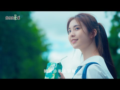 飲冰室茶集 - 隨著詩歌去冒險