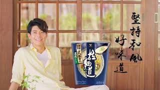 拉麵道 - 日式豚骨篇