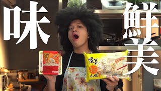 及第 - 【及第歌舞】名人也瘋狂 | 皮Q、肉實、味鮮美 | 廚佛Fred篇