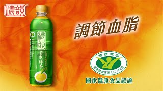 濃韻 - 日式綠茶 調節血脂|斷捨膩喝濃韻