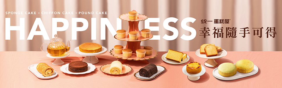統一蛋糕屋