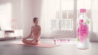 美研社 - 我的療癒之道 瑜珈篇