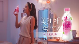 美研社 - 療癒系列「面膜篇」