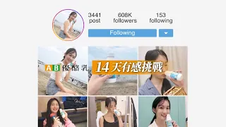 AB - 百人14天挑戰-工程師篇丨久坐救星！好順暢真的有感