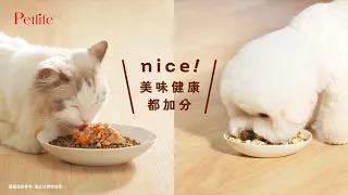 Petlife - 你挑，他就不挑 | 低敏優穀乾糧+100%人食等級佐餐料理—晶饌纖蔬肉糧/雙饗鮮糧餐