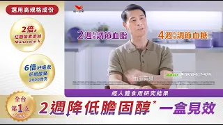 健康3D - 調節血糖血脂好選擇