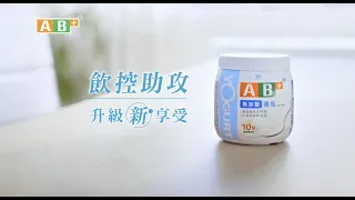 AB - 【AB+優格】無加糖優格｜飲控完美神助攻