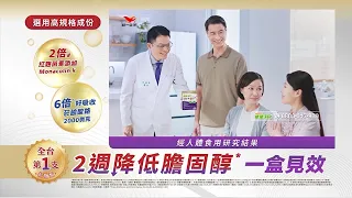 健康3D - 【統一健康3D】紅麴+鉻雙效錠，2週血脂、4週血糖*，通通有效調節