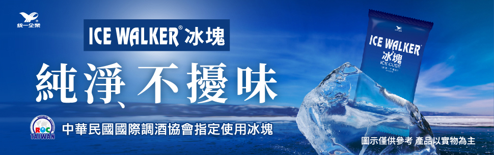 Ice Walker