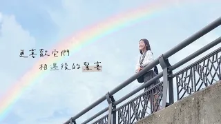 Dr.Milker - 拿鐵咖啡 彩虹篇