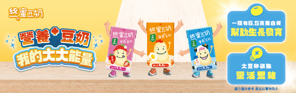 統一蜜豆奶
