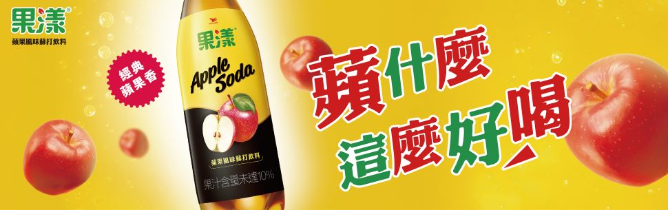 果漾