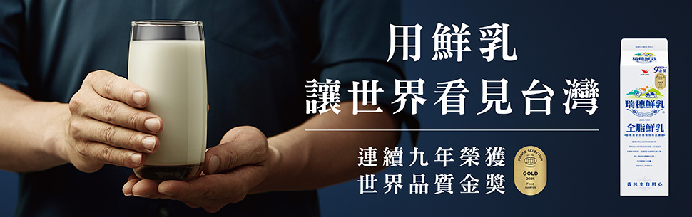 瑞穗鮮乳