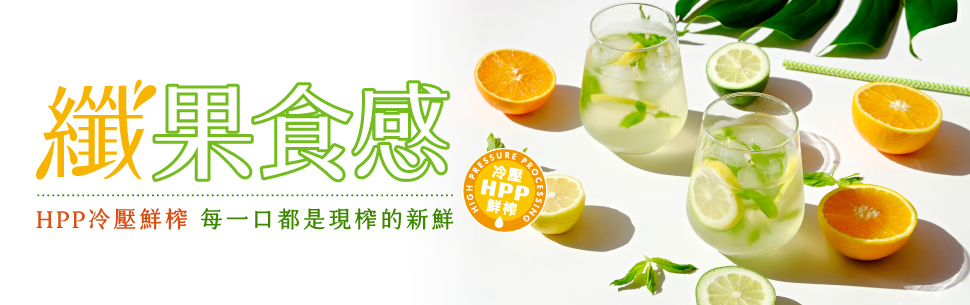纖果食感